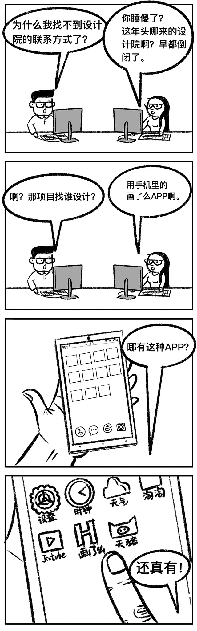  -jinnianhui | jinnian