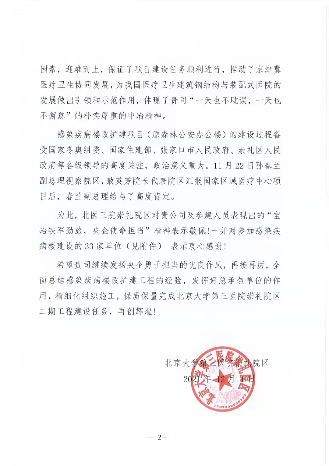  -jinnianhui | jinnian
